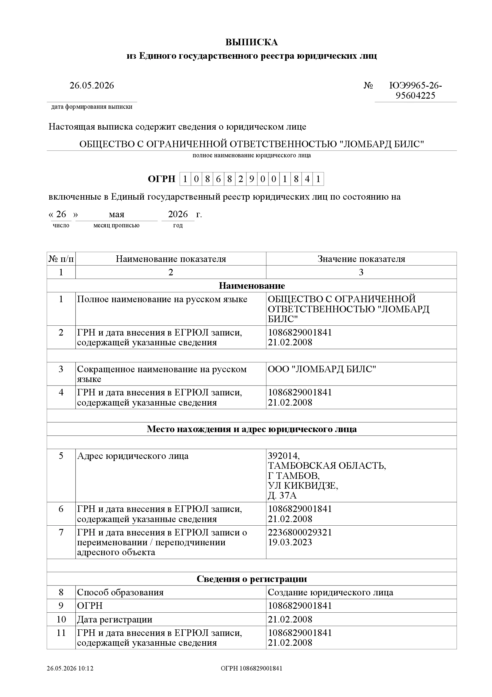 Договор хранения страница 1