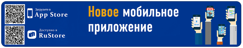 Мобильное приложение